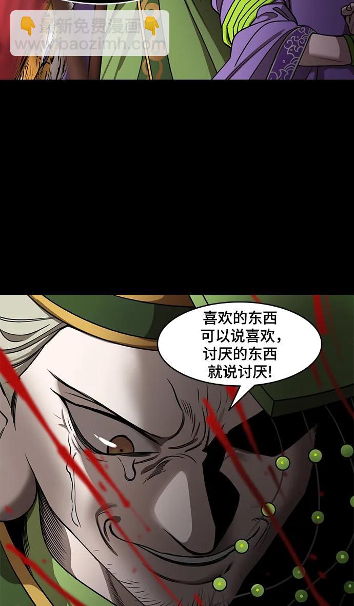 摩登三國 - [第559話] 劉備的最後（4）燃燒 - 1