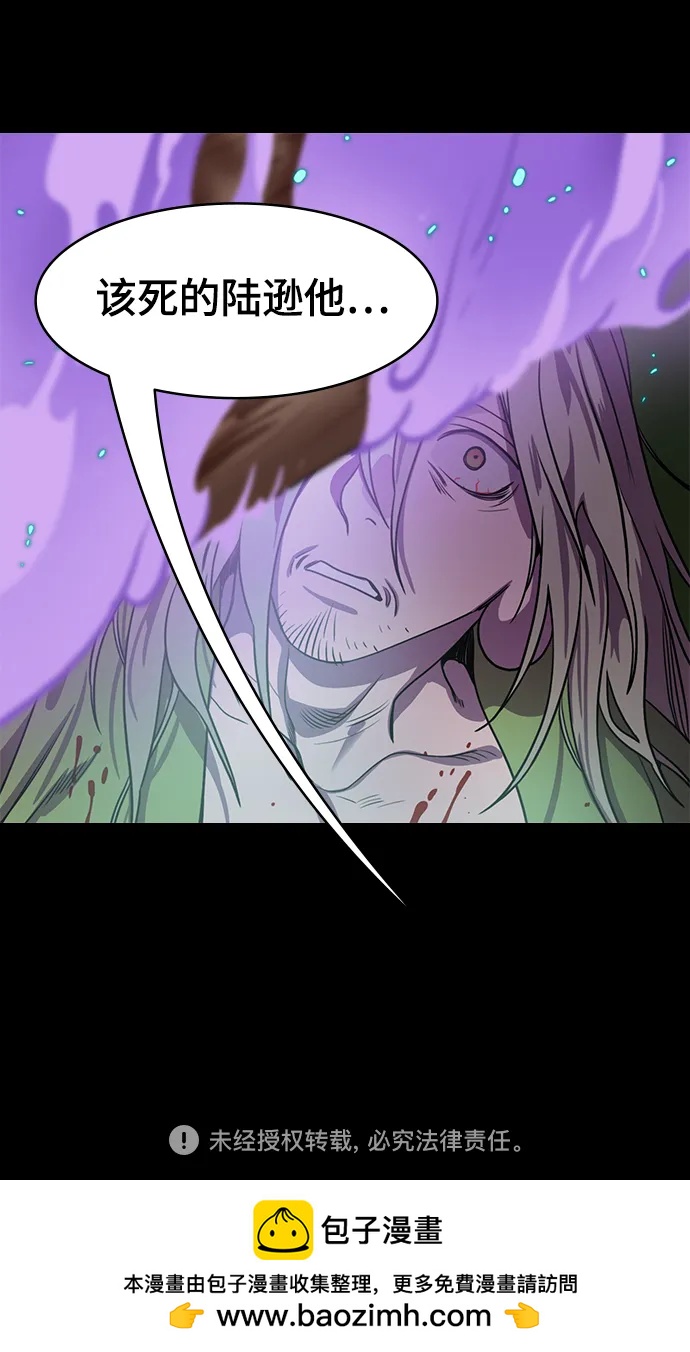 摩登三國 - [第559話] 劉備的最後（4）燃燒 - 4