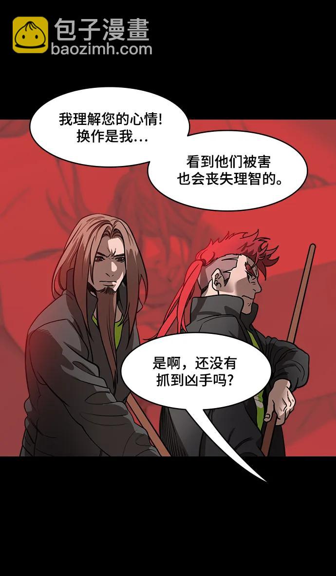 摩登三國 - [第559話] 劉備的最後（4）燃燒 - 1