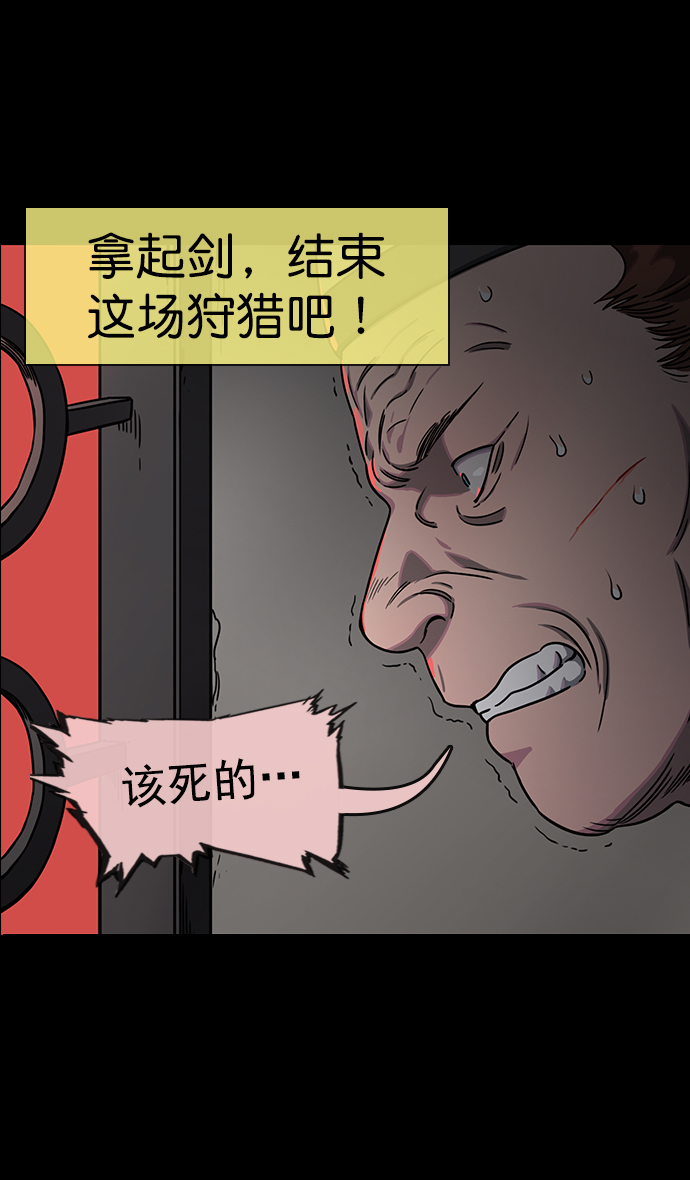 摩登三國 - [第57話] 十常侍之亂—卑鄙的逃走 - 3