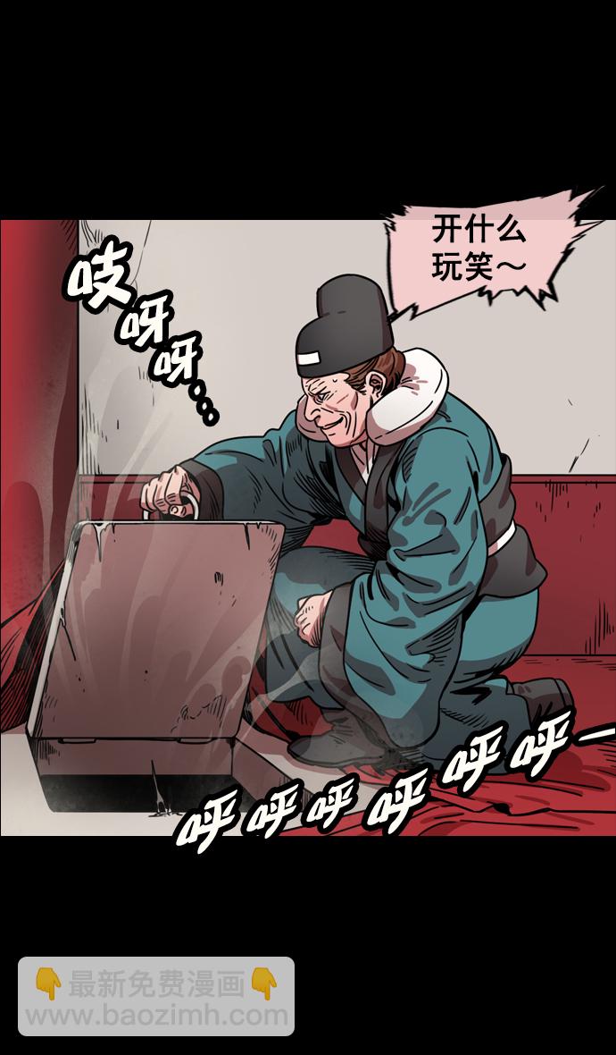 摩登三國 - [第57話] 十常侍之亂—卑鄙的逃走 - 1