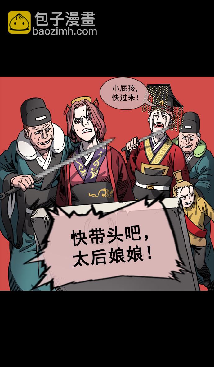 摩登三國 - [第57話] 十常侍之亂—卑鄙的逃走 - 2