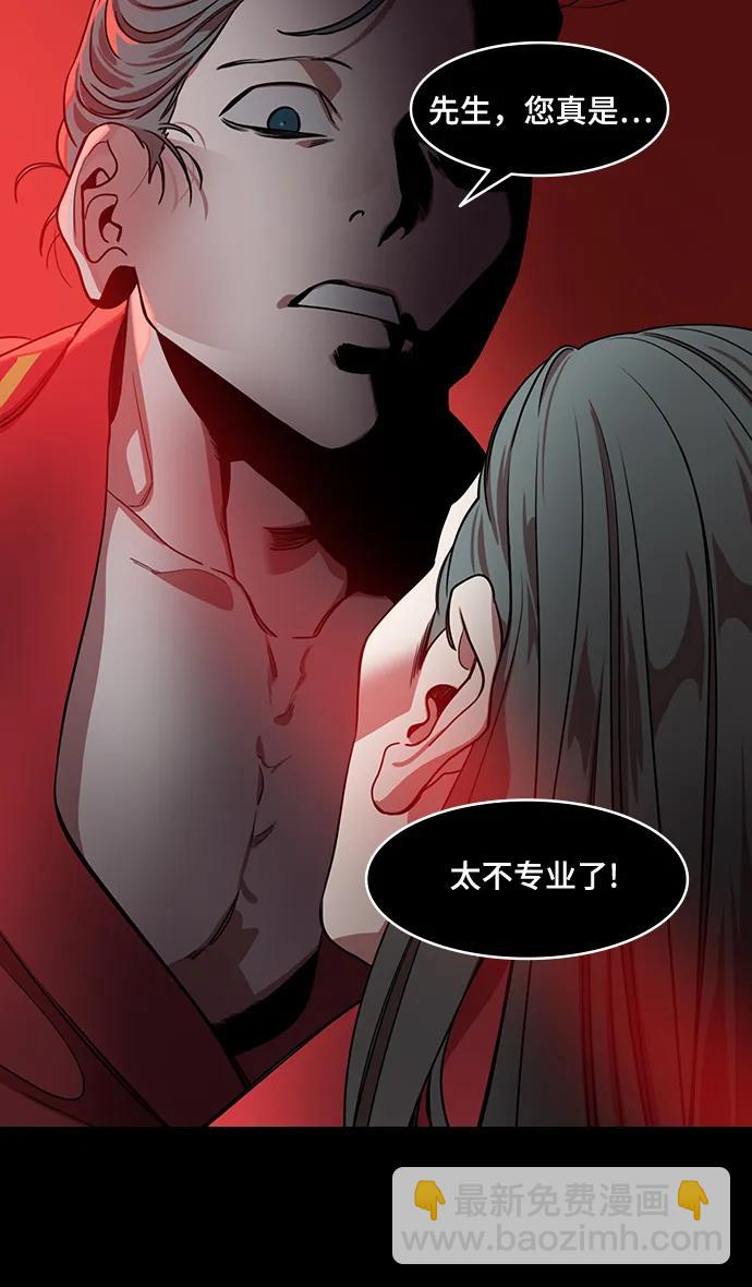 摩登三國 - [第561話] 劉備VS諸葛亮 - 4