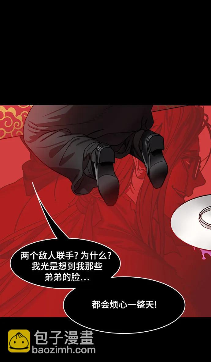 摩登三國 - [第561話] 劉備VS諸葛亮 - 5