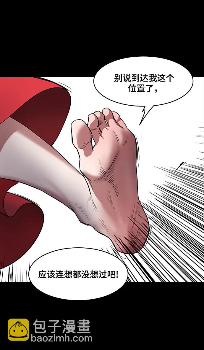 摩登三國 - [第561話] 劉備VS諸葛亮 - 3