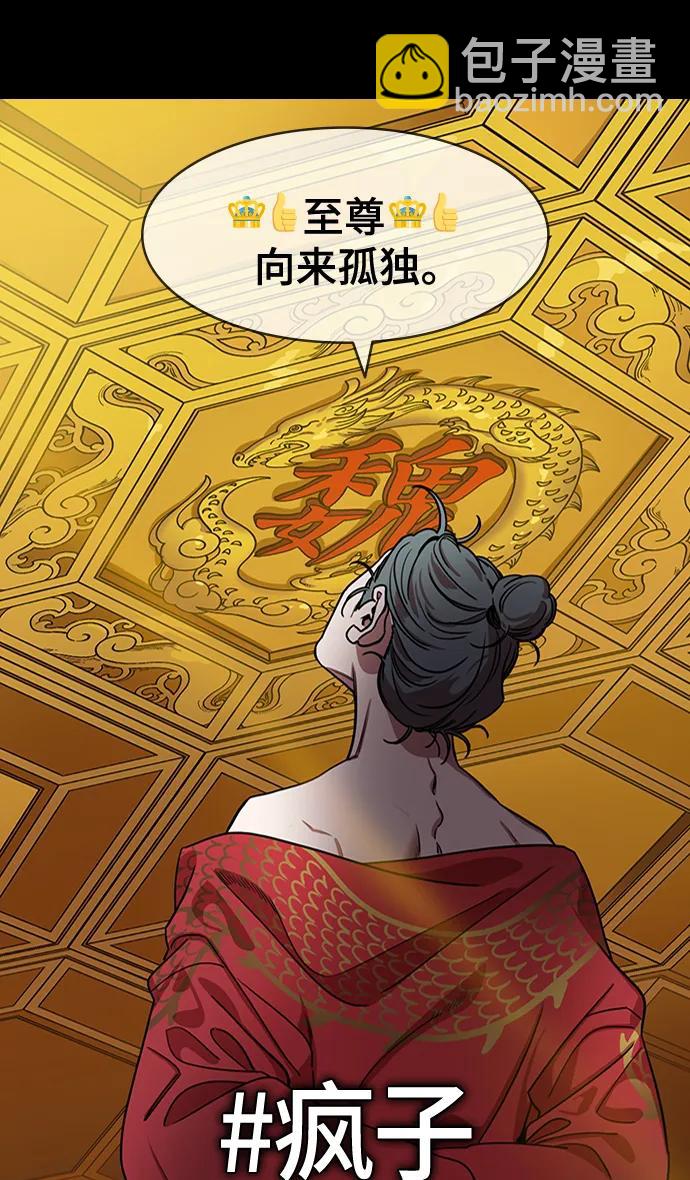 摩登三國 - [第561話] 劉備VS諸葛亮 - 4