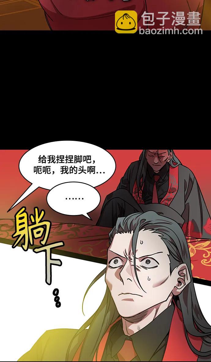 摩登三國 - [第561話] 劉備VS諸葛亮 - 5