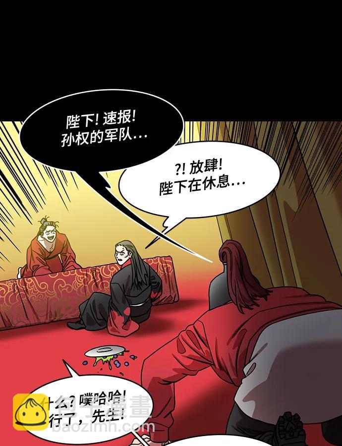 摩登三國 - [第561話] 劉備VS諸葛亮 - 2