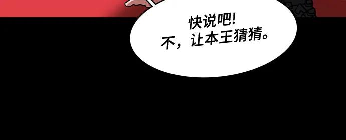 摩登三國 - [第561話] 劉備VS諸葛亮 - 3