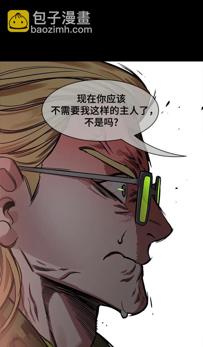 摩登三國 - [第561話] 劉備VS諸葛亮 - 4