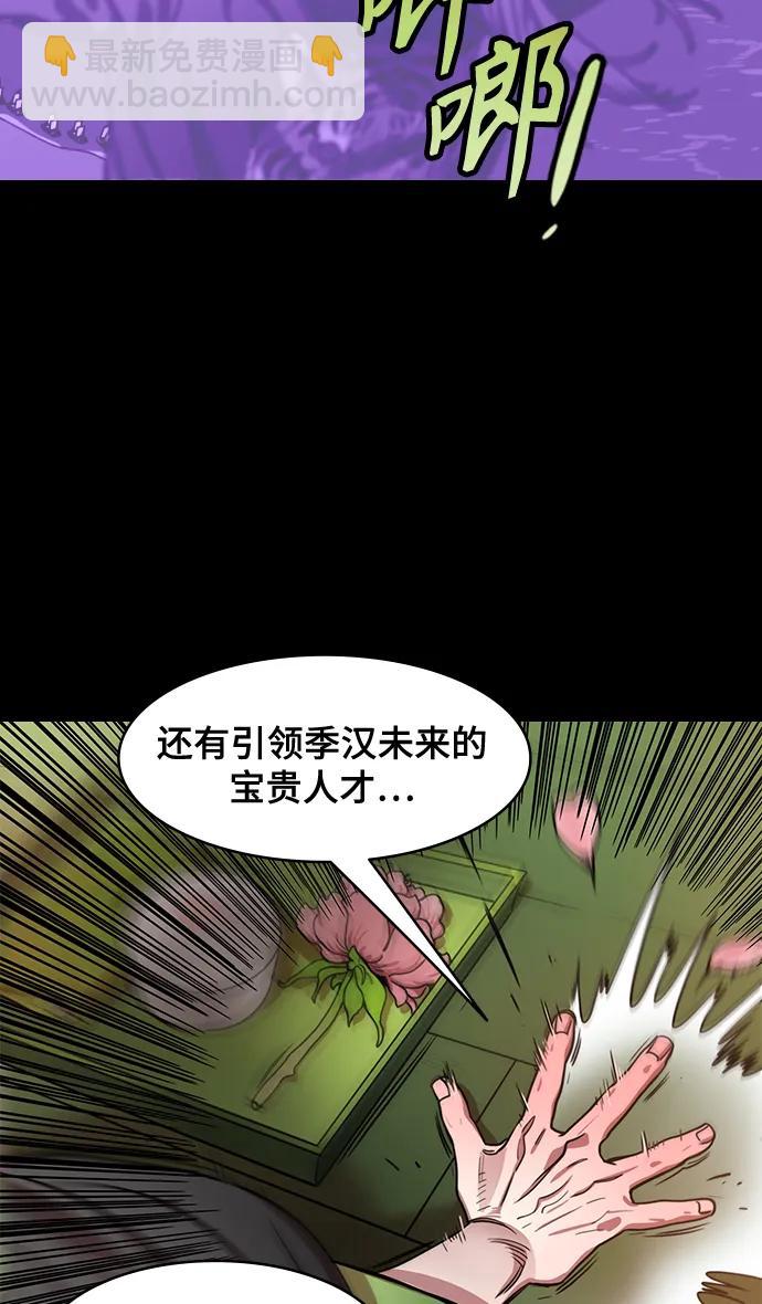 摩登三國 - [第561話] 劉備VS諸葛亮 - 1