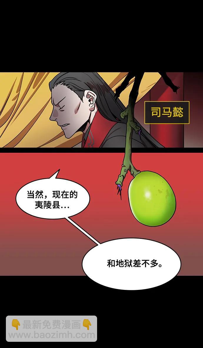 摩登三國 - [第561話] 劉備VS諸葛亮 - 4