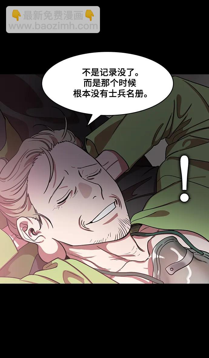 摩登三國 - [第563話] 不以善小（1）大耳朵的傢伙 - 6