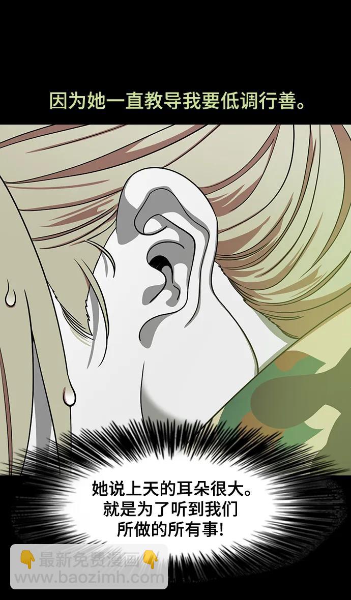 摩登三國 - [第563話] 不以善小（1）大耳朵的傢伙 - 6