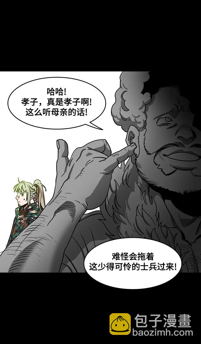 摩登三國 - [第563話] 不以善小（1）大耳朵的傢伙 - 3