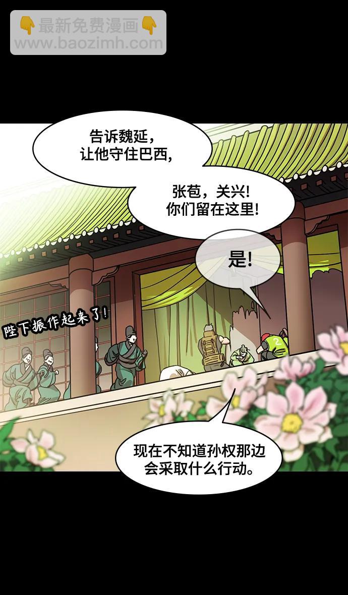 摩登三國 - [第563話] 不以善小（1）大耳朵的傢伙 - 6