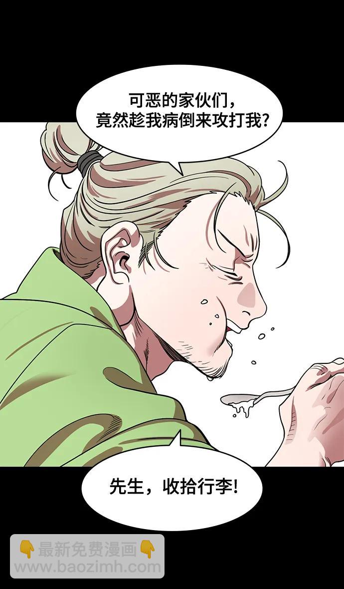 摩登三國 - [第563話] 不以善小（1）大耳朵的傢伙 - 1