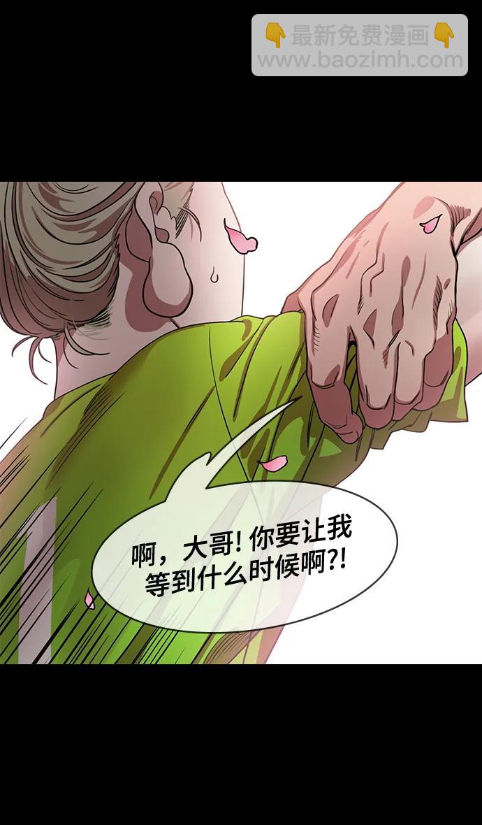 摩登三國 - [第563話] 不以善小（1）大耳朵的傢伙 - 3