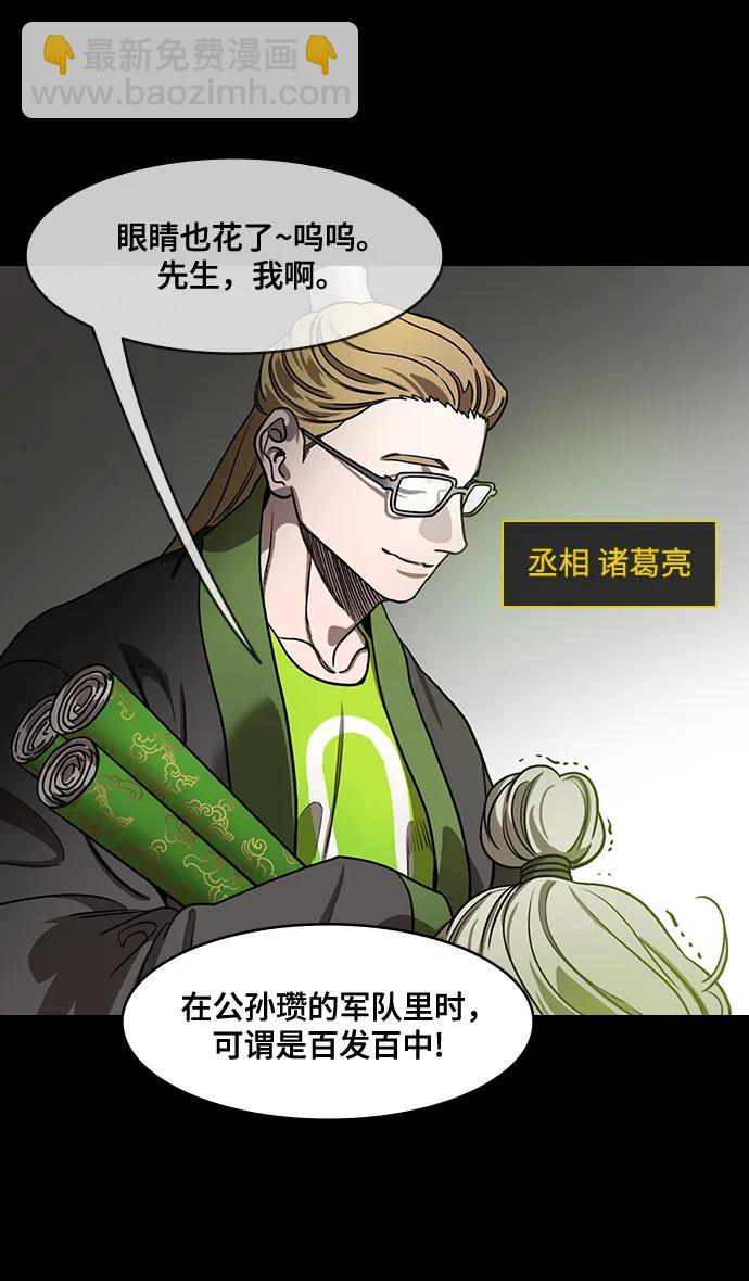 摩登三國 - [第565話] 不以善小（3）遺書 - 4