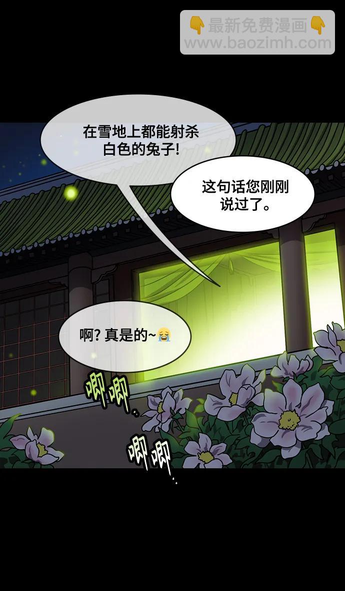 摩登三國 - [第565話] 不以善小（3）遺書 - 5