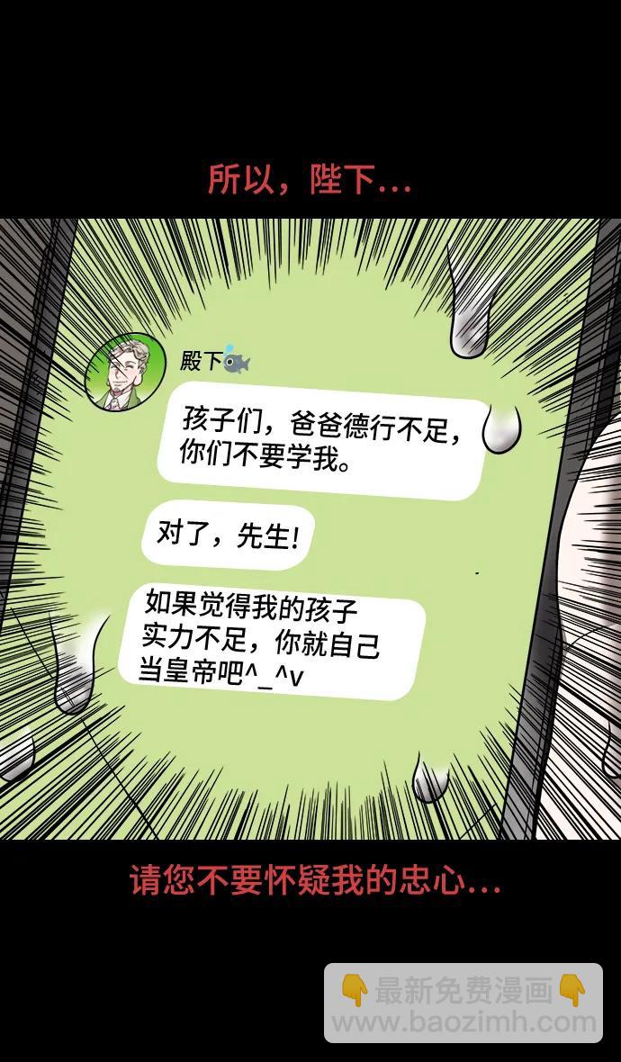 摩登三國 - [第567話] 出師表和五丈原的星_01.七擒七縱（1）離家的諸葛亮 - 2