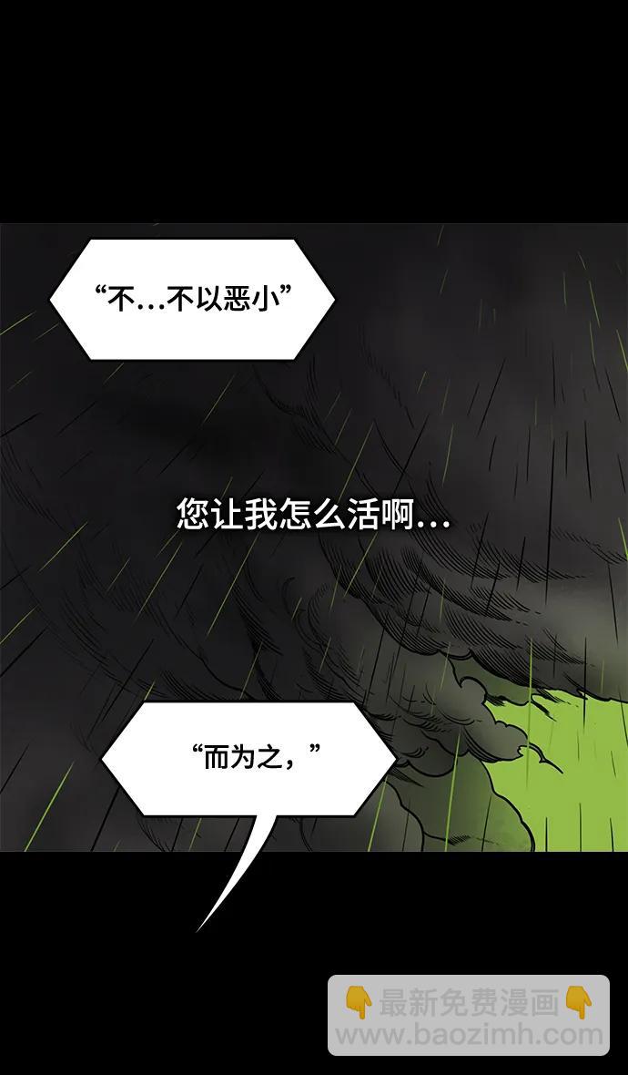 摩登三國 - [第567話] 出師表和五丈原的星_01.七擒七縱（1）離家的諸葛亮 - 4