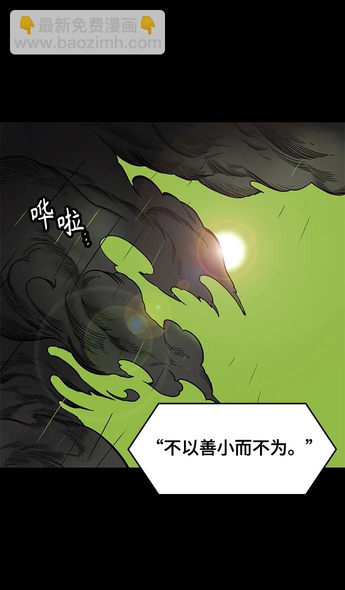 摩登三國 - [第567話] 出師表和五丈原的星_01.七擒七縱（1）離家的諸葛亮 - 5