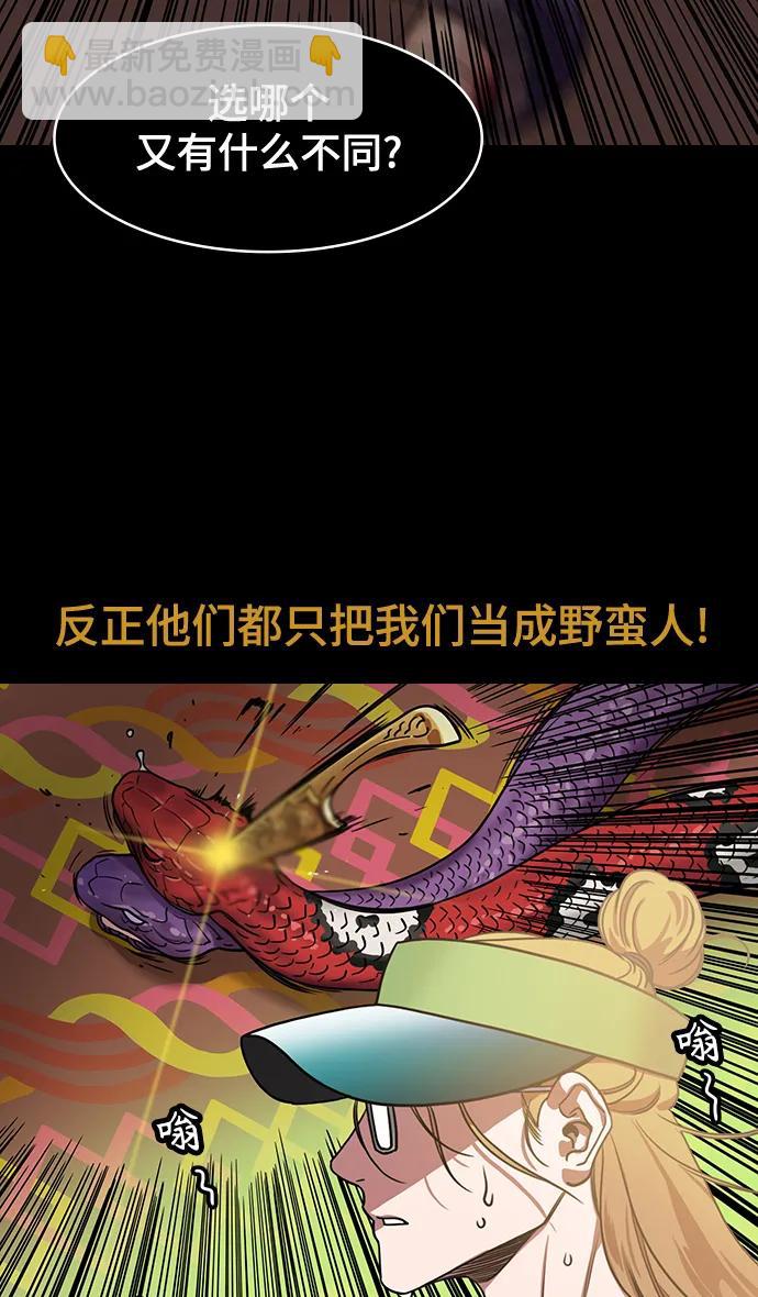 摩登三國 - [第567話] 出師表和五丈原的星_01.七擒七縱（1）離家的諸葛亮 - 3