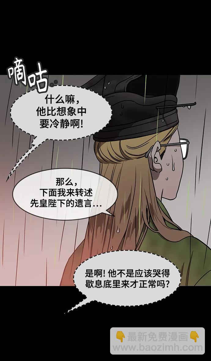 摩登三國 - [第567話] 出師表和五丈原的星_01.七擒七縱（1）離家的諸葛亮 - 6