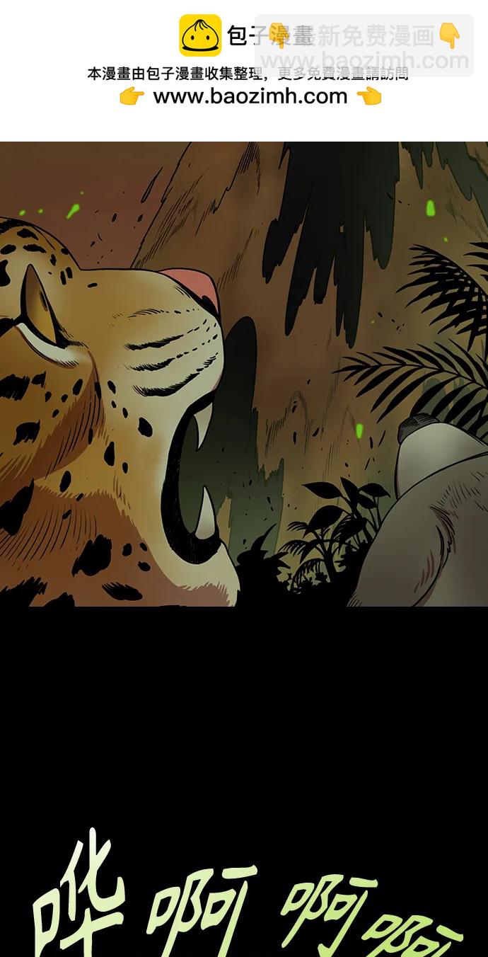 摩登三國 - [第569話] 出師表和五丈原的星_03.七擒七縱（3）恐怖的兀突骨大王 - 2