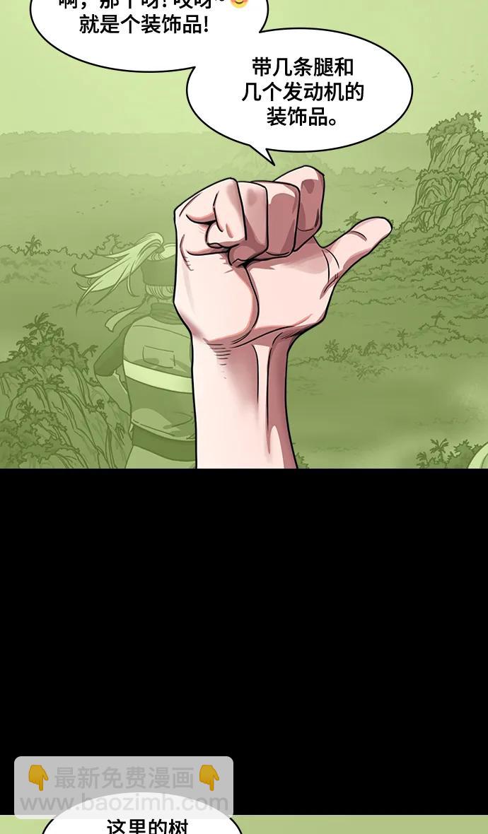 摩登三國 - [第569話] 出師表和五丈原的星_03.七擒七縱（3）恐怖的兀突骨大王 - 6