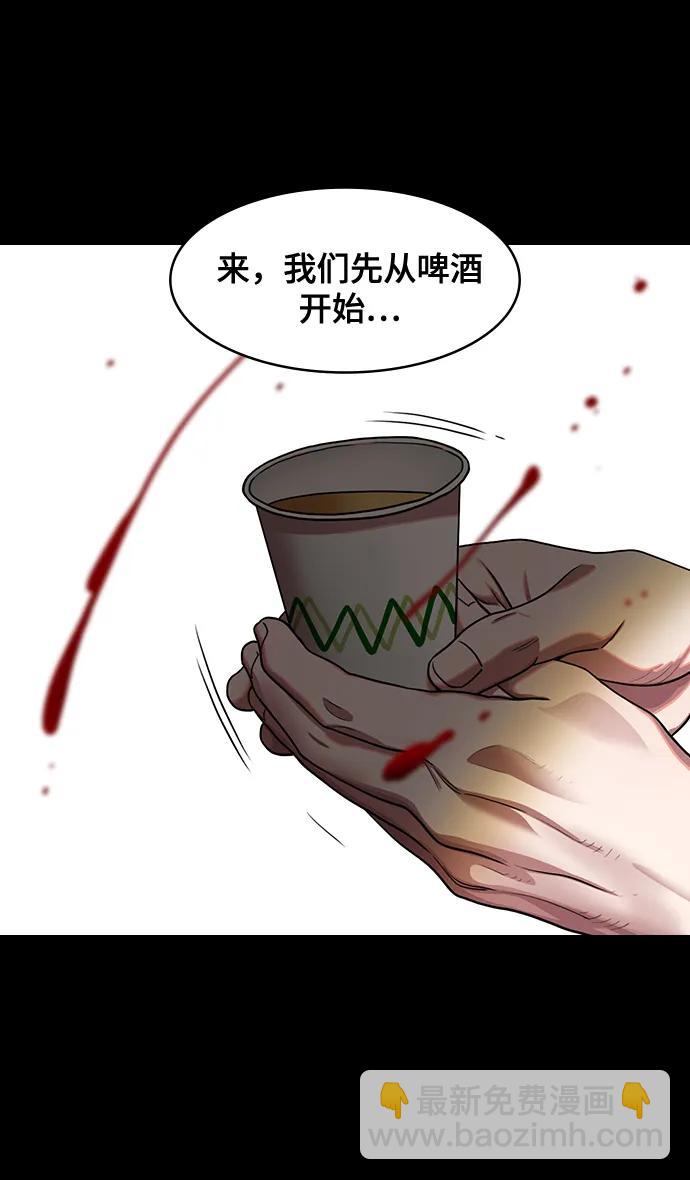 摩登三國 - [第569話] 出師表和五丈原的星_03.七擒七縱（3）恐怖的兀突骨大王 - 4