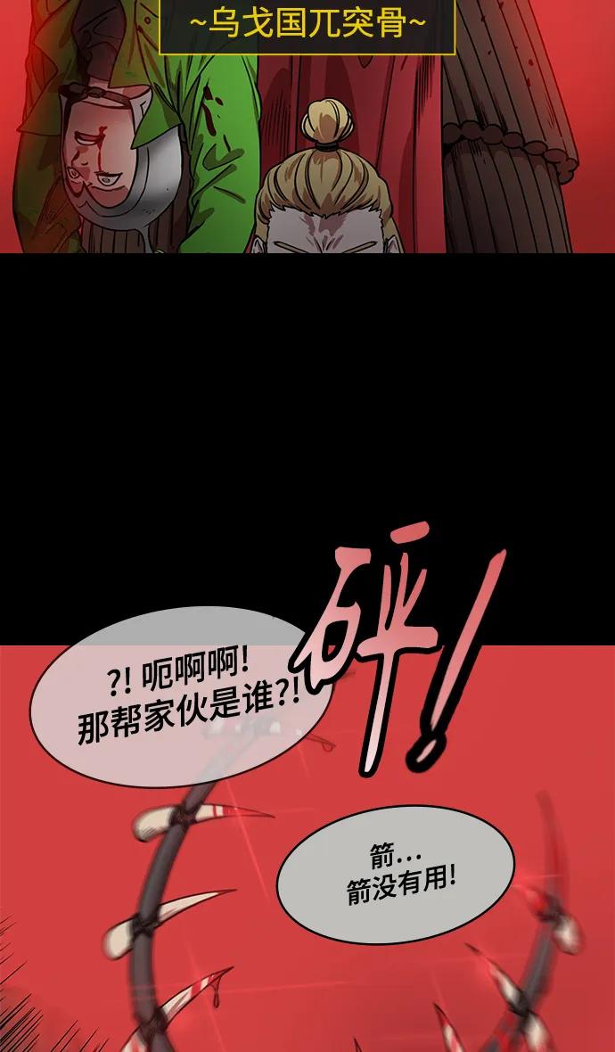 [第569话] 出师表和五丈原的星_03.七擒七纵（3）恐怖的兀突骨大王24