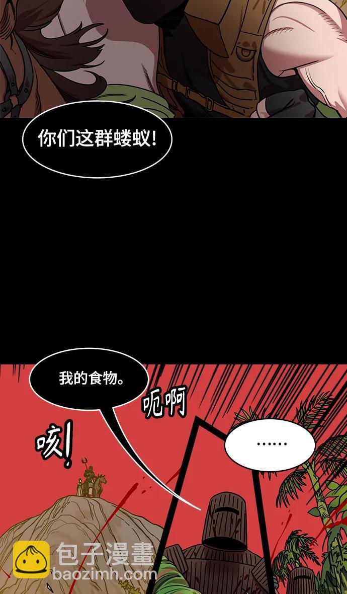 摩登三國 - [第569話] 出師表和五丈原的星_03.七擒七縱（3）恐怖的兀突骨大王 - 3