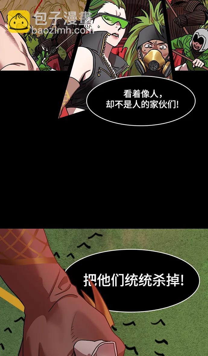 摩登三國 - [第569話] 出師表和五丈原的星_03.七擒七縱（3）恐怖的兀突骨大王 - 4