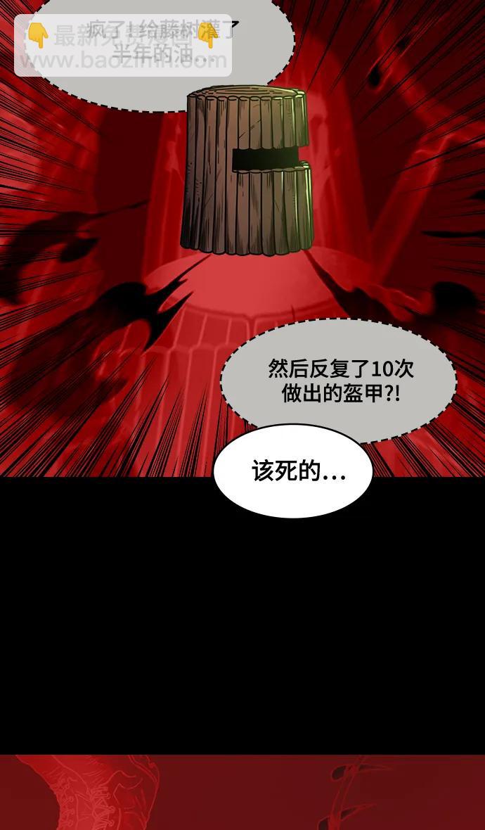 摩登三國 - [第569話] 出師表和五丈原的星_03.七擒七縱（3）恐怖的兀突骨大王 - 1