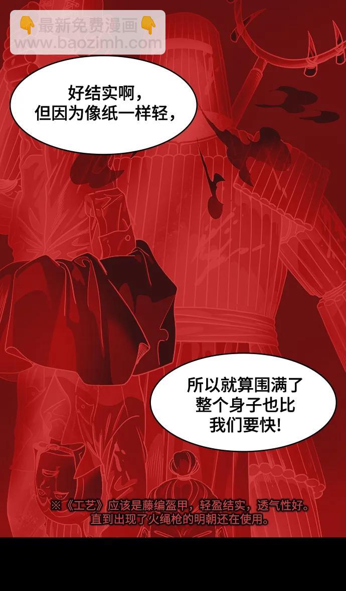 摩登三國 - [第569話] 出師表和五丈原的星_03.七擒七縱（3）恐怖的兀突骨大王 - 2