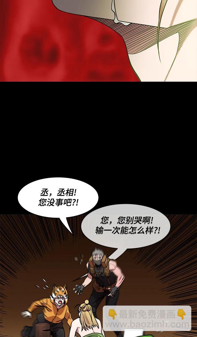 摩登三國 - [第569話] 出師表和五丈原的星_03.七擒七縱（3）恐怖的兀突骨大王 - 4