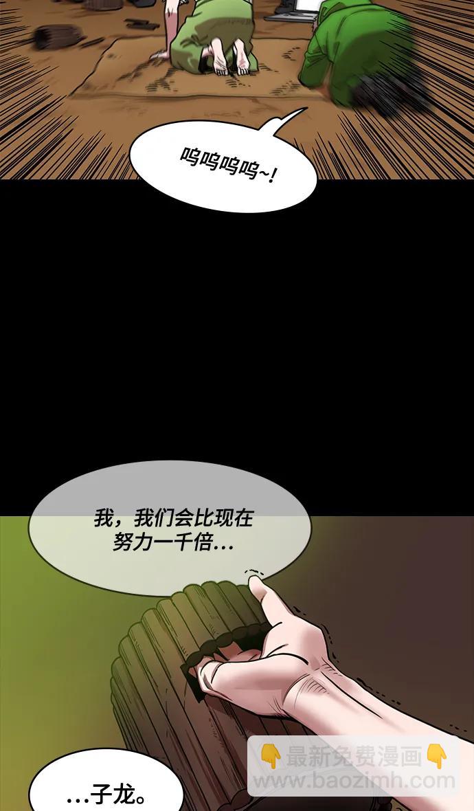 摩登三國 - [第569話] 出師表和五丈原的星_03.七擒七縱（3）恐怖的兀突骨大王 - 5