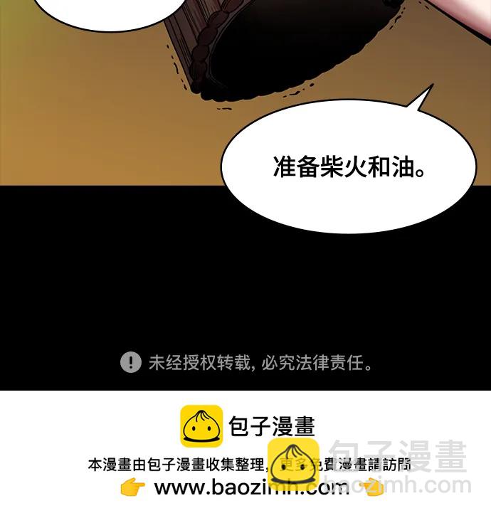 摩登三國 - [第569話] 出師表和五丈原的星_03.七擒七縱（3）恐怖的兀突骨大王 - 6