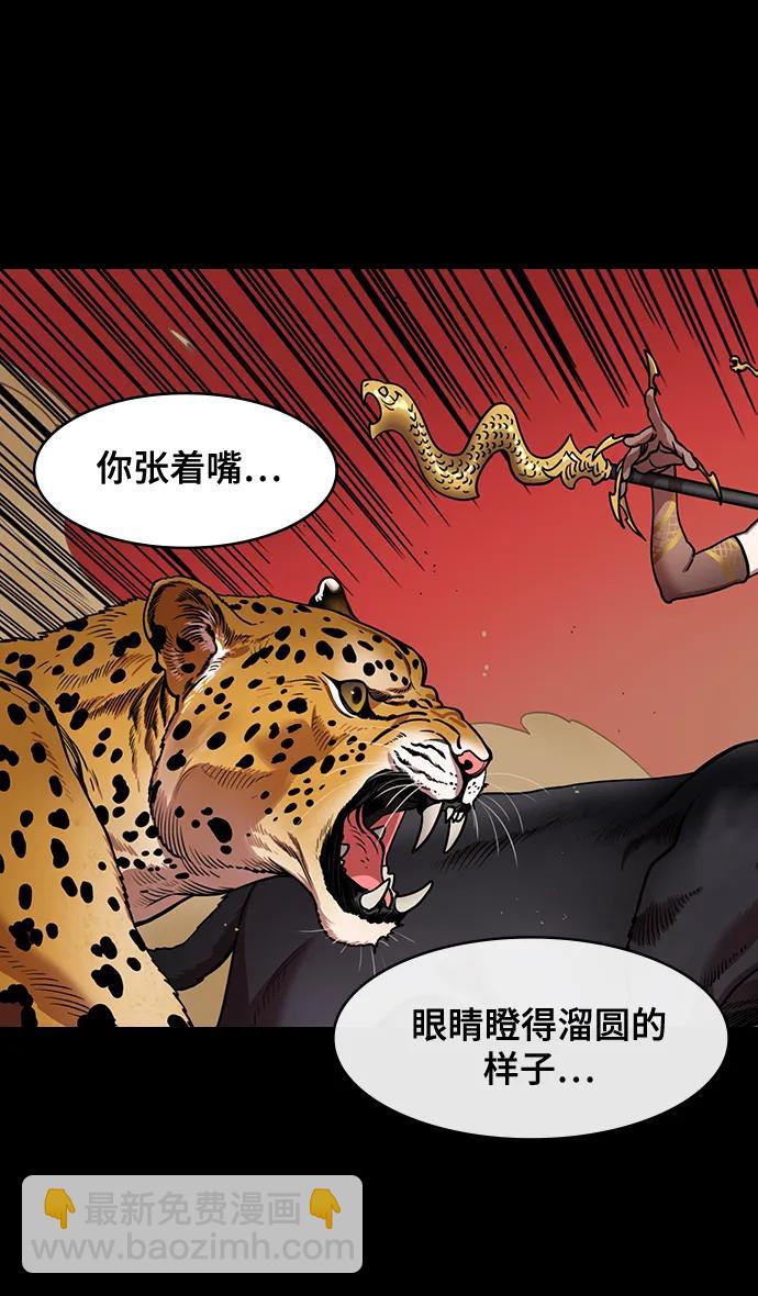 摩登三國 - [第569話] 出師表和五丈原的星_03.七擒七縱（3）恐怖的兀突骨大王 - 4