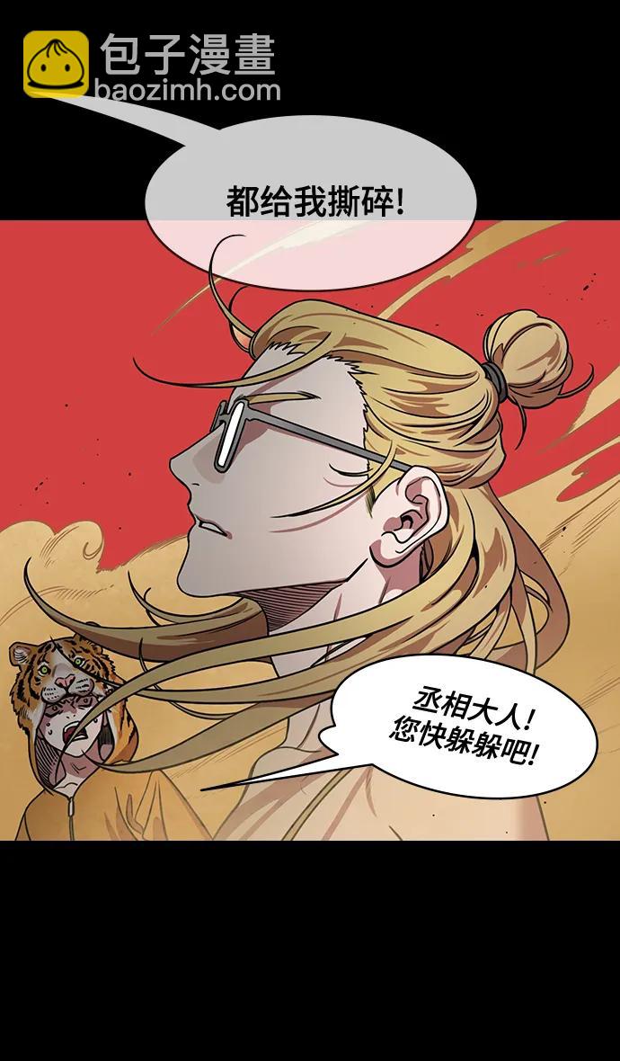 摩登三國 - [第569話] 出師表和五丈原的星_03.七擒七縱（3）恐怖的兀突骨大王 - 1