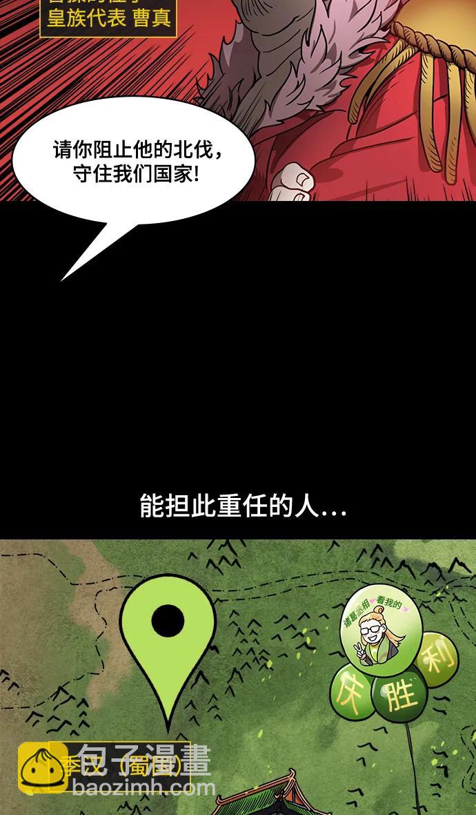 摩登三國 - [第571話] 出師表和五丈原的星_05.七擒七縱（5）諸葛亮的繼承者們（feat. 乖孩子，更乖的孩子，奇怪的孩子） - 4