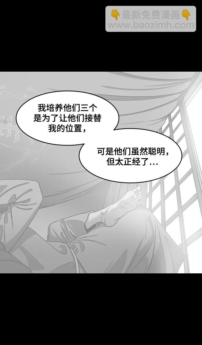 摩登三國 - [第571話] 出師表和五丈原的星_05.七擒七縱（5）諸葛亮的繼承者們（feat. 乖孩子，更乖的孩子，奇怪的孩子） - 5