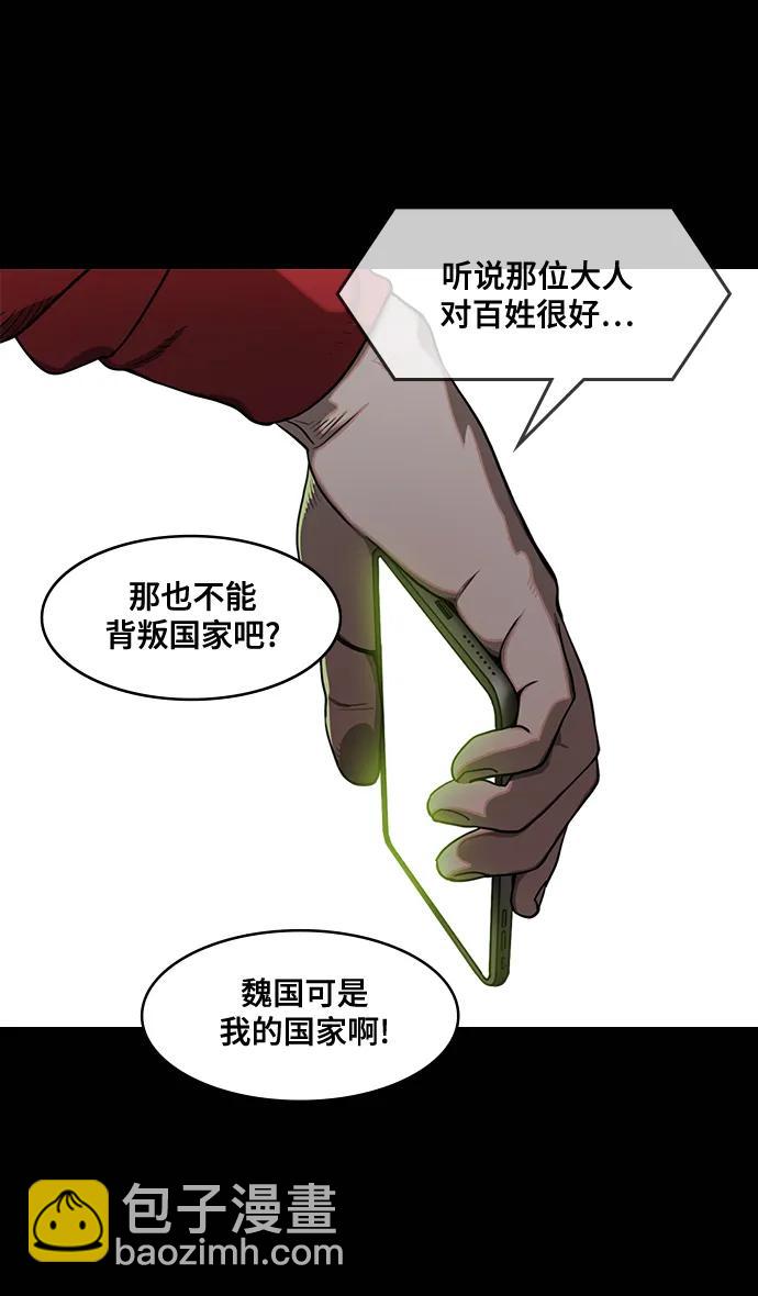 摩登三国 - [第573话] 出师表和五丈原的星_07.最后的花火,姜维（2）被抛弃的姜维 - 1