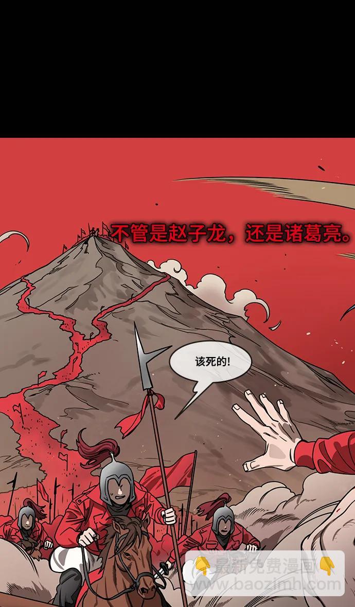 摩登三国 - [第573话] 出师表和五丈原的星_07.最后的花火,姜维（2）被抛弃的姜维 - 3