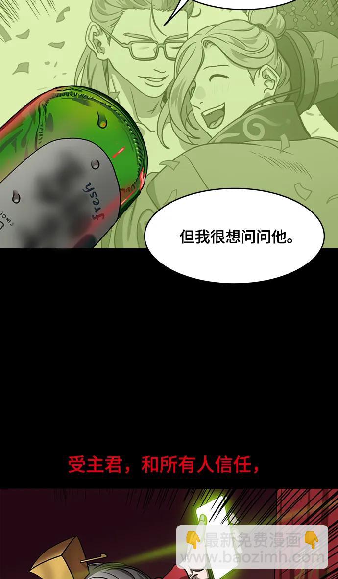 摩登三國 - [第575話] 出師表和五丈原的星_09.孟達的陷阱 - 1