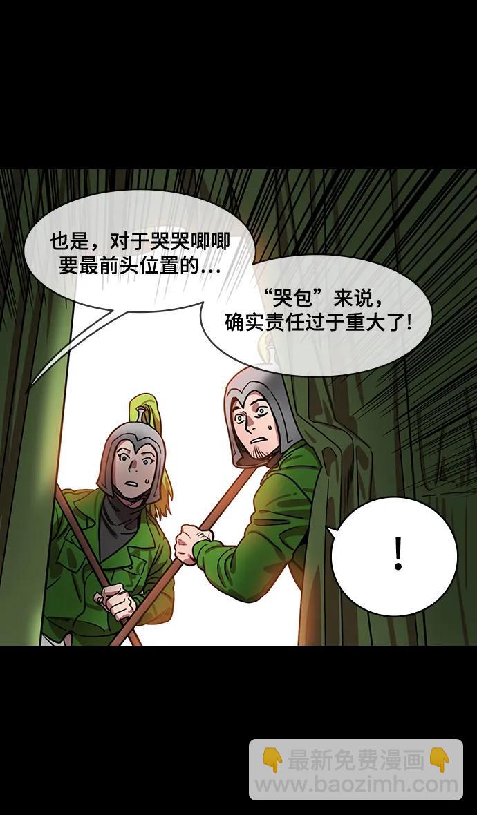 摩登三國 - [第577話] 出師表和五丈原的星_11.登山的馬謖 - 5