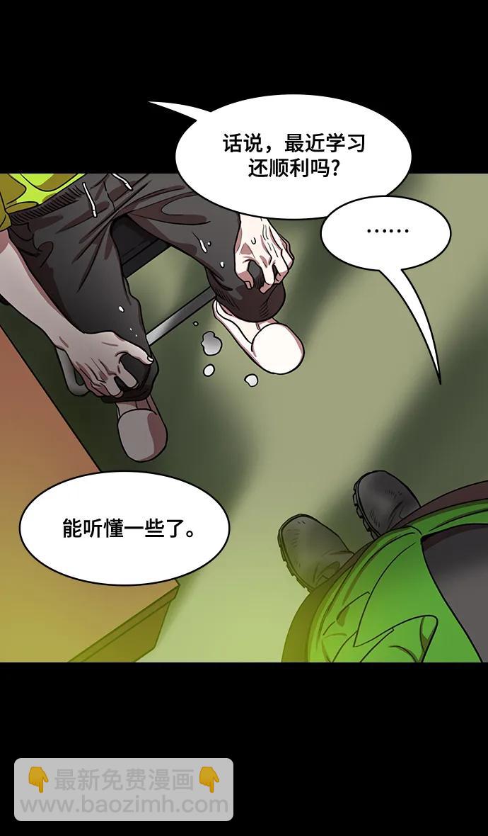 摩登三國 - [第577話] 出師表和五丈原的星_11.登山的馬謖 - 4