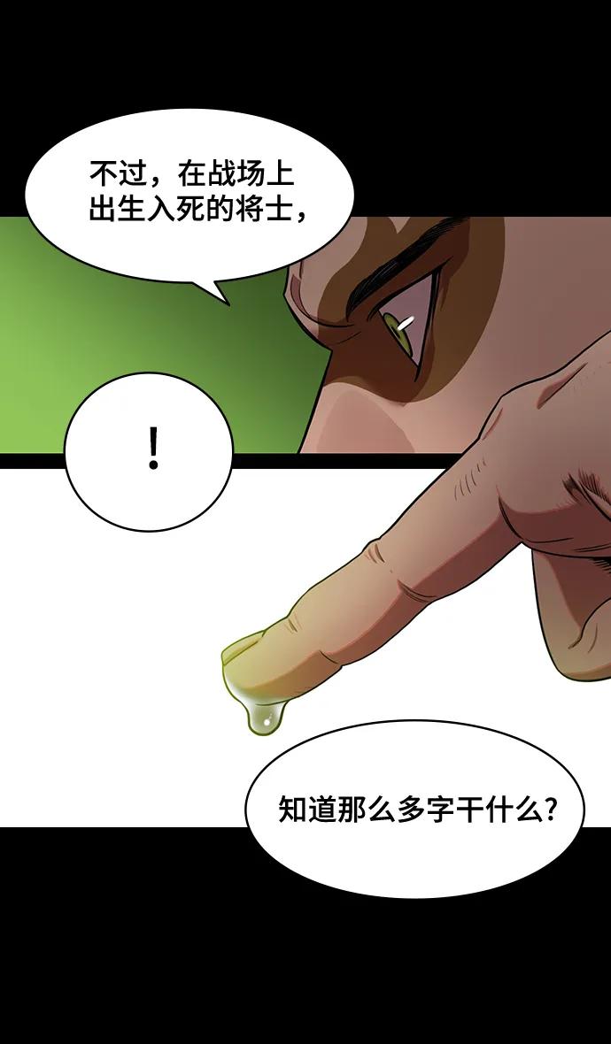 摩登三國 - [第577話] 出師表和五丈原的星_11.登山的馬謖 - 6